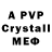 Alfa_PVP Crystall Vitor Mourao