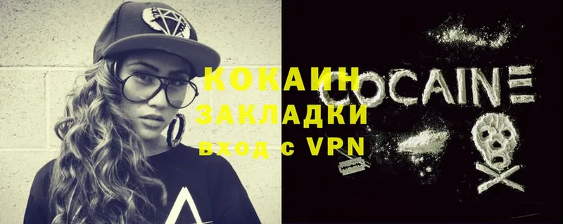 Кокаин VHQ Инта