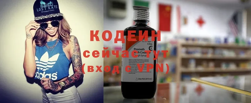 Codein Purple Drank  Инта 