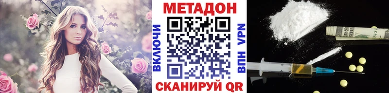 МЕТАДОН белоснежный  Инта 