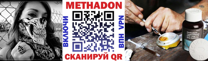 Метадон VHQ Инта