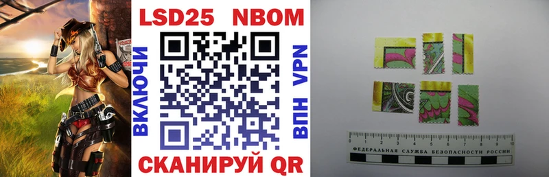 Марки NBOMe 1,5мг  купить  сайты  Инта 